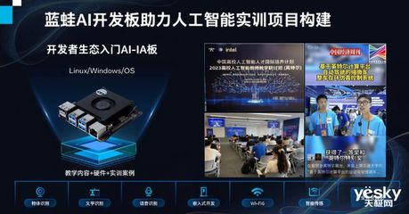 AI風暴中，數智教育路在何方？——聚焦人工智能應用軟件開發(fā)