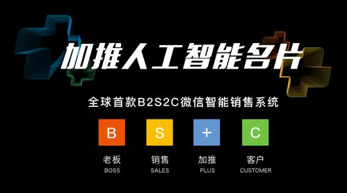 移動CRM系統崛起 當人工智能名片成為企業(yè)銷售新寵