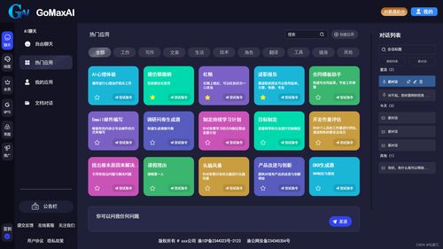 AI智能問答與繪畫系統部署完全指南 從源碼安裝到全面功能配置