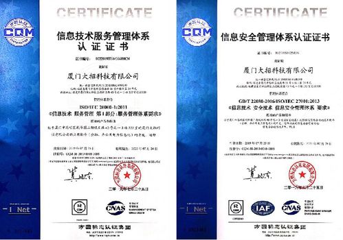 大招科技榮膺信息技術(shù)服務(wù)管理體系與信息安全管理體系國際雙認(rèn)證，引領(lǐng)信息技術(shù)咨詢服務(wù)新標(biāo)桿